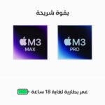 MacBook_Pro_14_in_M3_Pro_Max_Space_Black_PDP_Image_Position-4__ar-ME